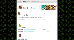 Desktop Screenshot of ani.net.cn