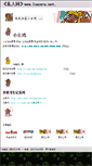 Mobile Screenshot of ani.net.cn