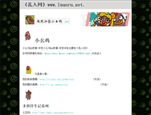 Tablet Screenshot of ani.net.cn